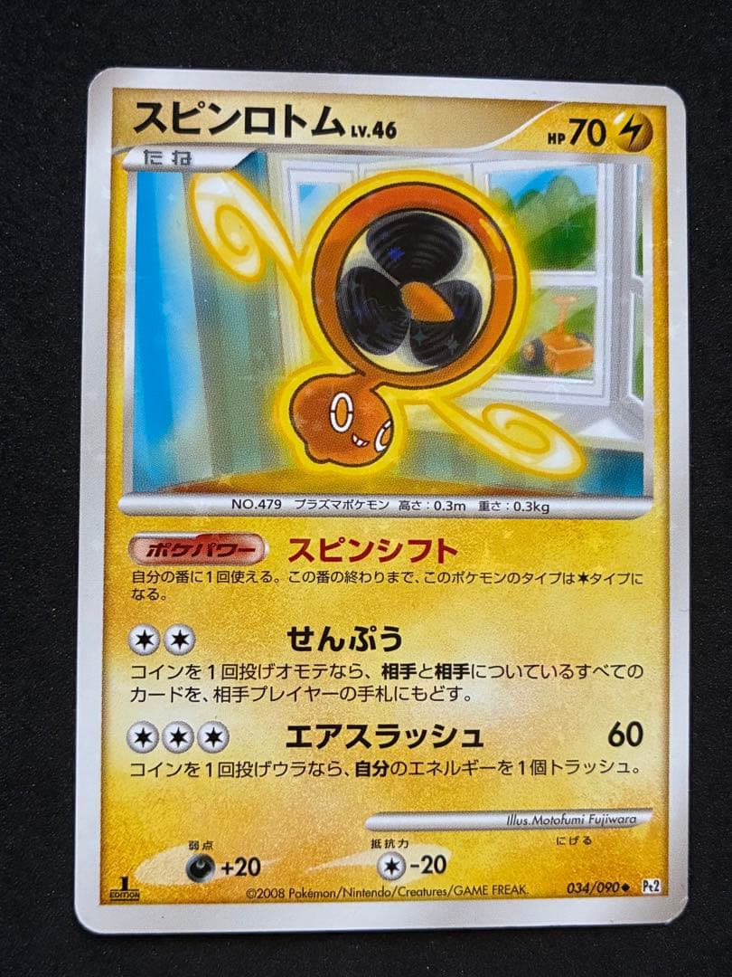 ポケモンカード ロトム 6枚セット ヒート フロスト ウォッシュ スピン カット