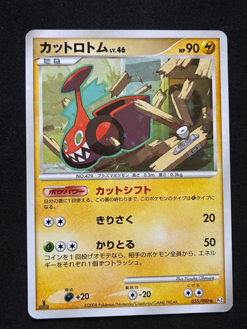 ポケモンカード ロトム 6枚セット ヒート フロスト ウォッシュ スピン カット