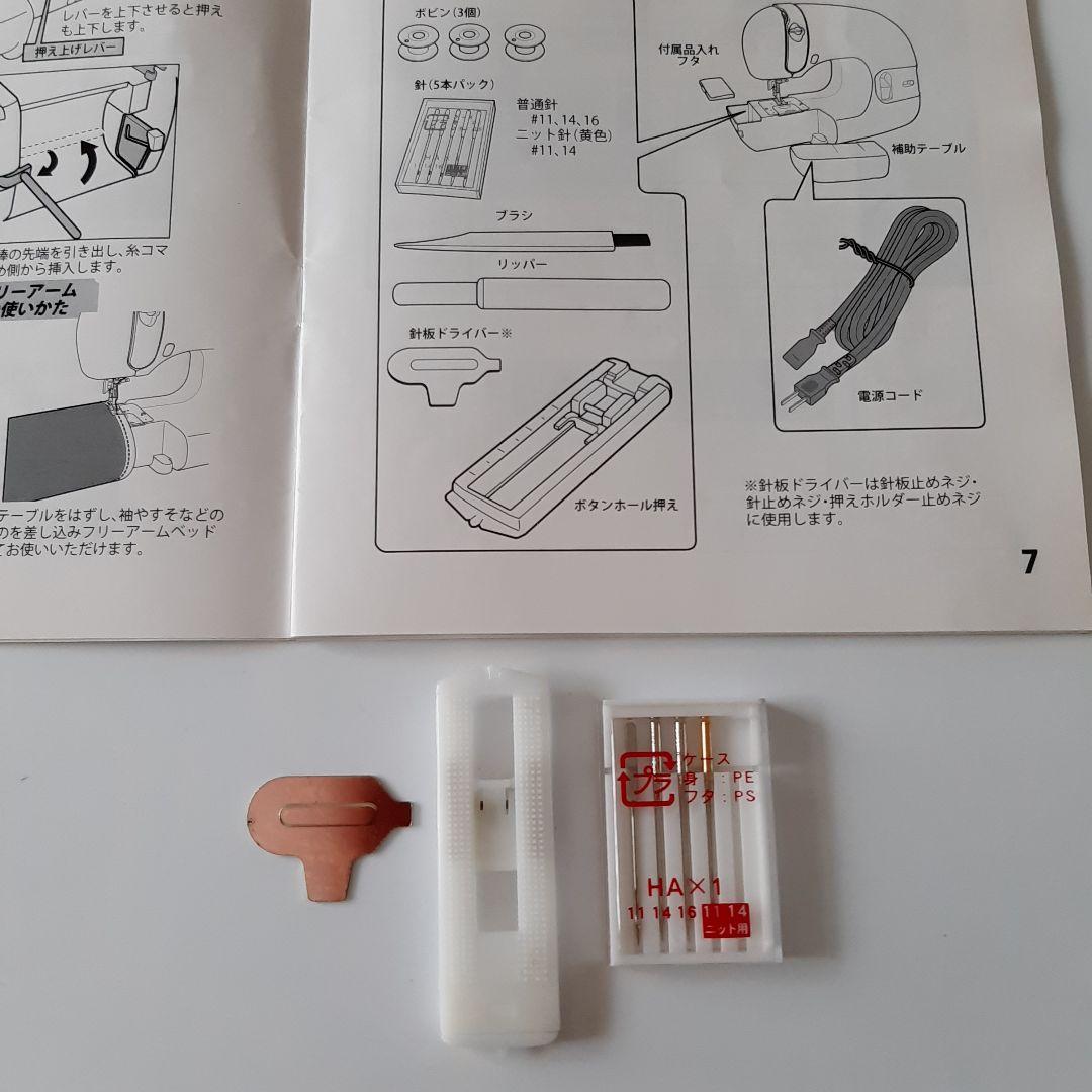 アックスヤマザキ ミシン