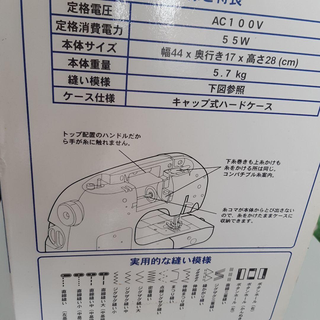 アックスヤマザキ ミシン