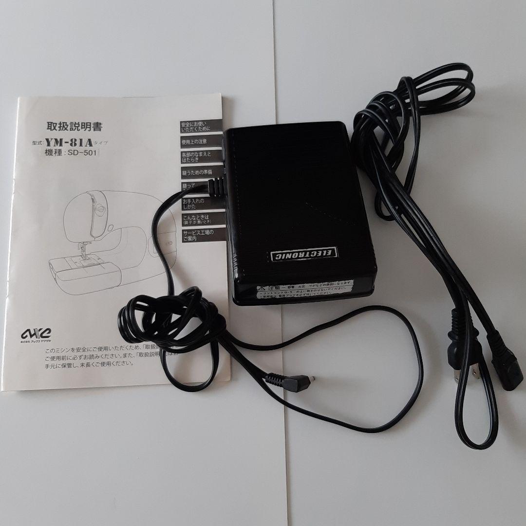 アックスヤマザキ ミシン