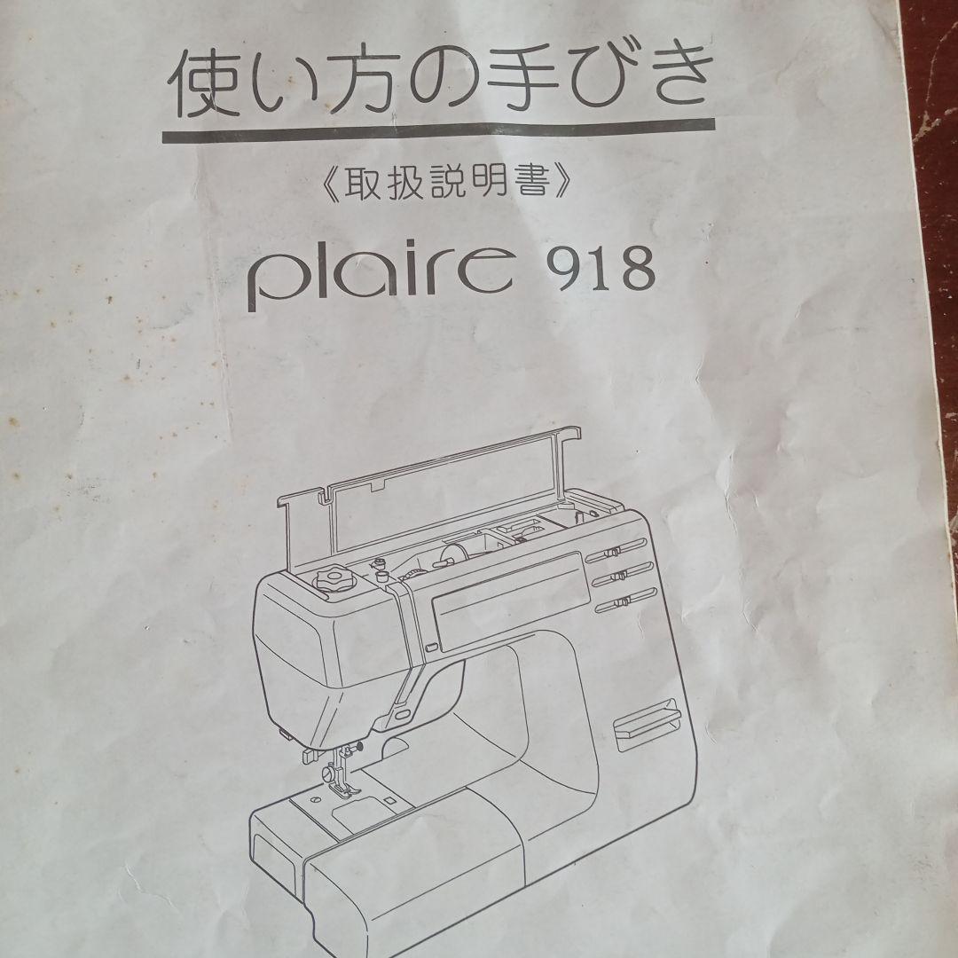 ジャノメミシン本体　分解整備済み　フットコントローラー付き