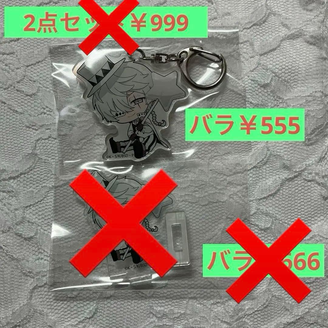 ニコライ・ゴーゴリ 文スト まとめ売り 缶バッジ アクリルスタンド