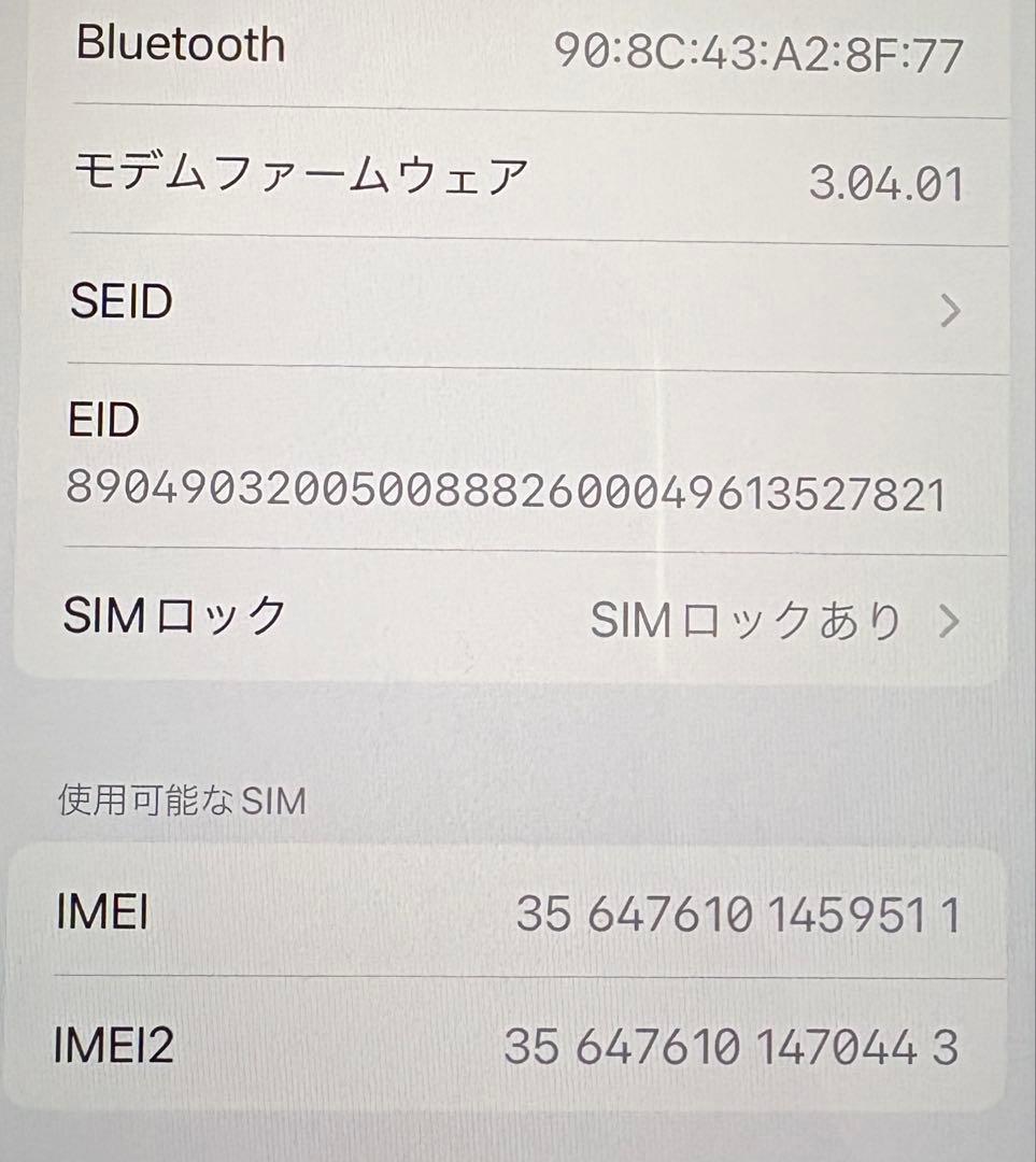 Apple iPhone SE2 ホワイト　SIMロック US製