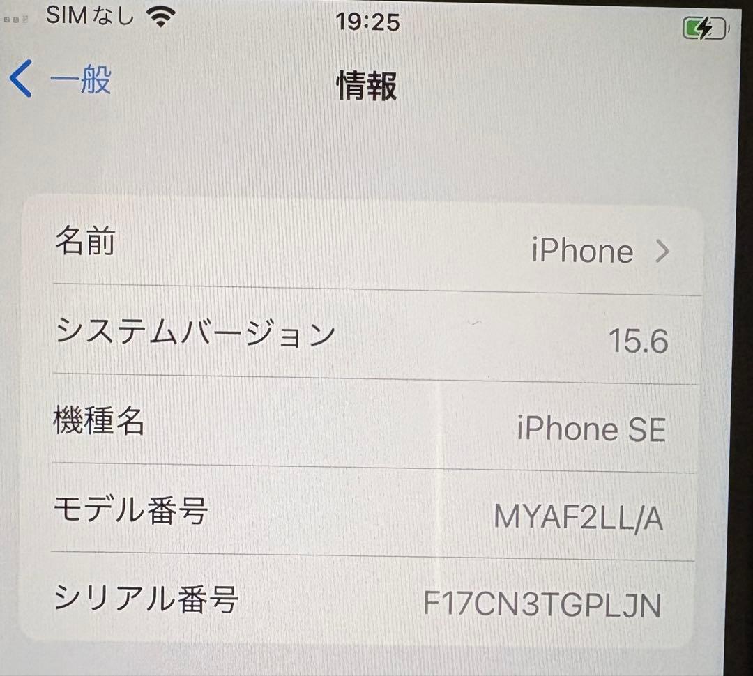 Apple iPhone SE2 ホワイト　SIMロック US製