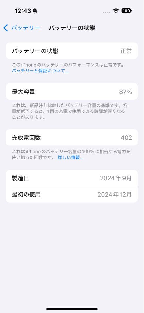 iPhone16 本体 128ギガ 中古品