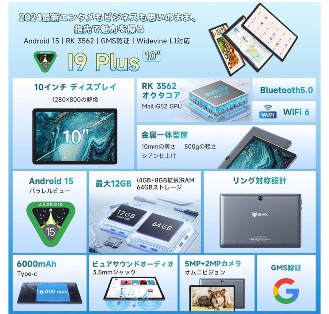 ［舞神］Android 15 タブレット 10.1インチ 12GB RAM