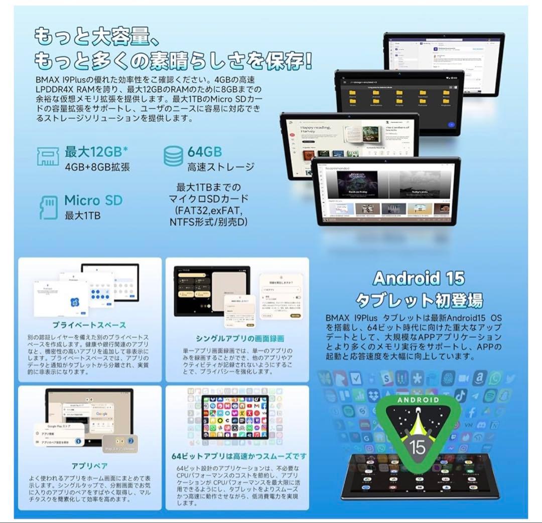 ［舞神］Android 15 タブレット 10.1インチ 12GB RAM