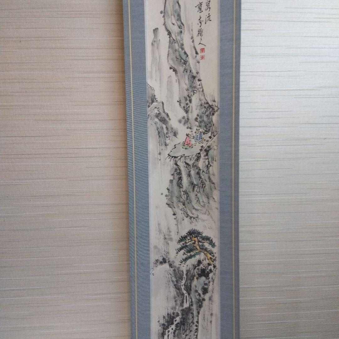 掛軸　深山幽谷図