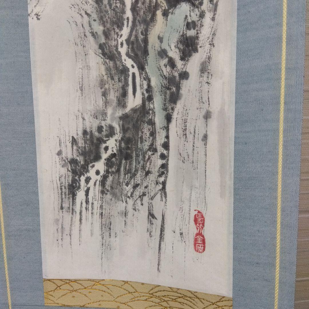 掛軸　深山幽谷図