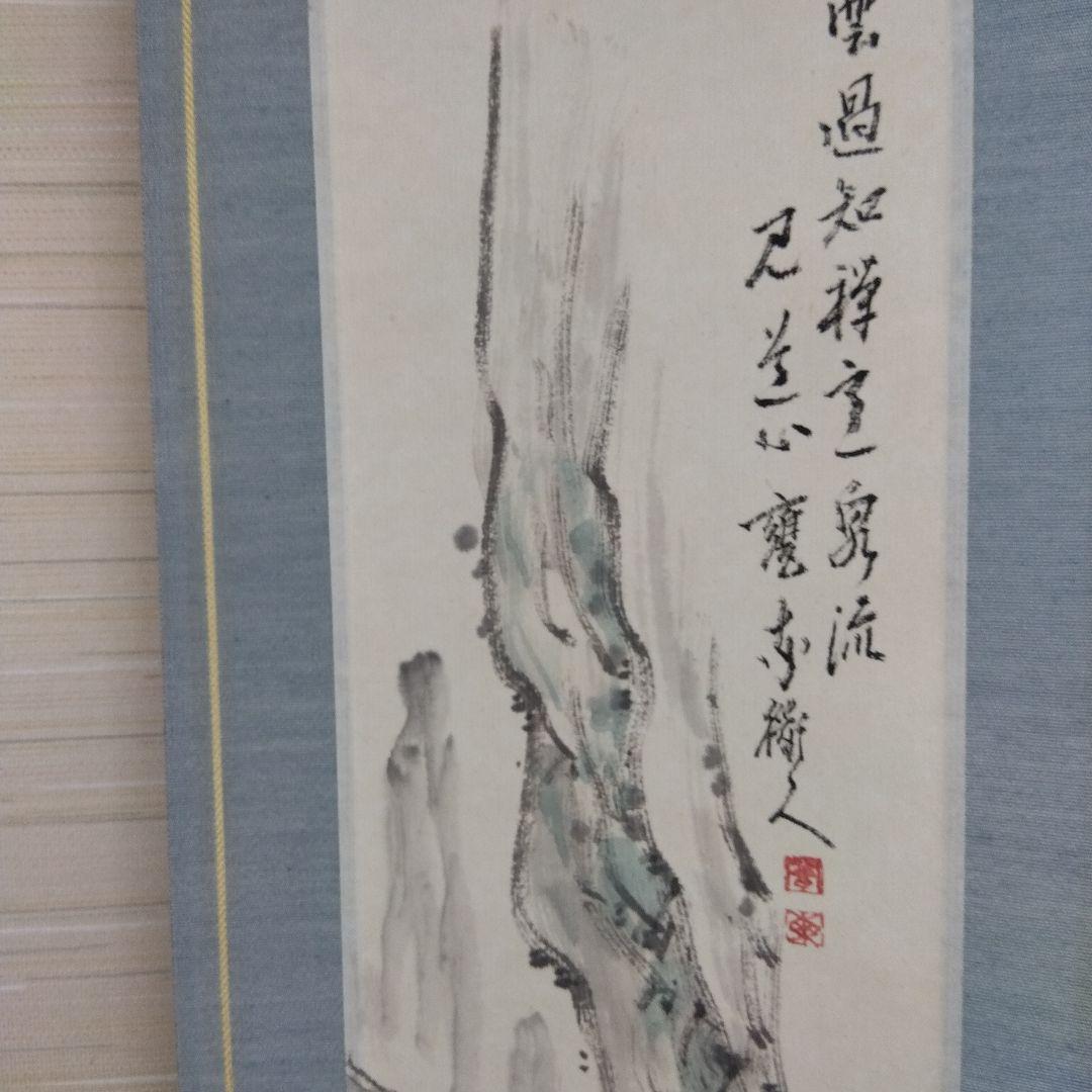 掛軸　深山幽谷図