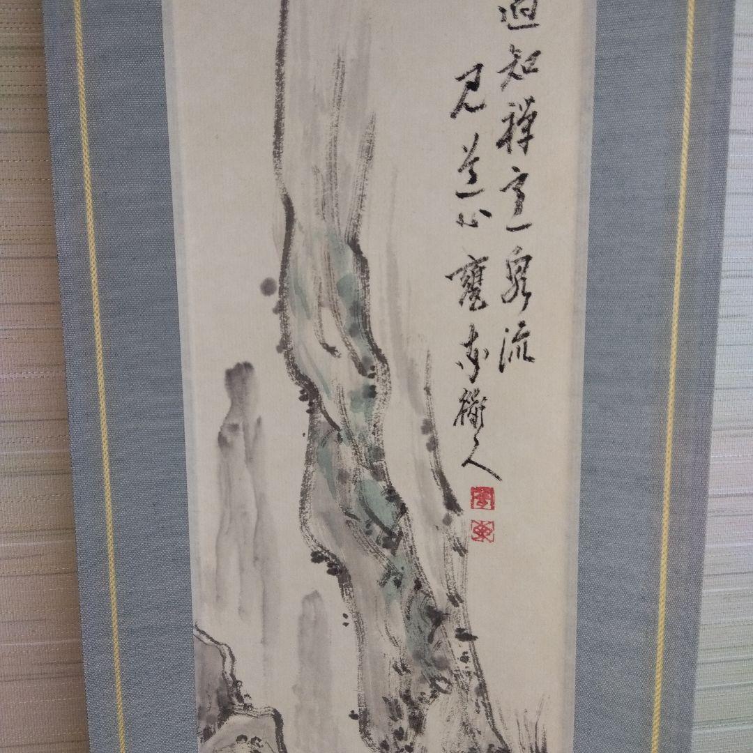 掛軸　深山幽谷図