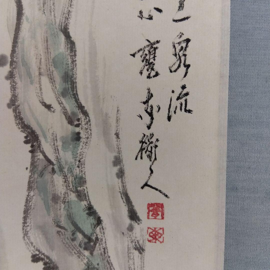 掛軸　深山幽谷図