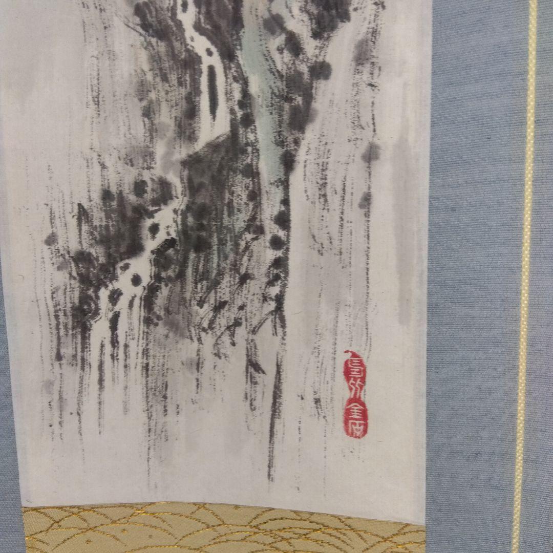 掛軸　深山幽谷図