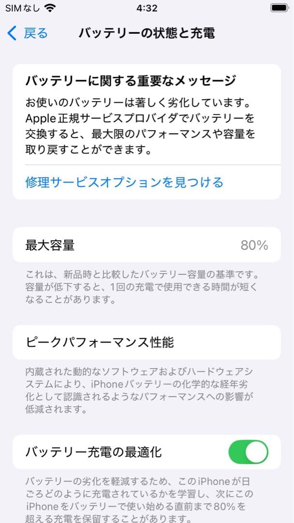 iPhoneSE 第2世代 128GB ブラック SIMフリー 本体のみ