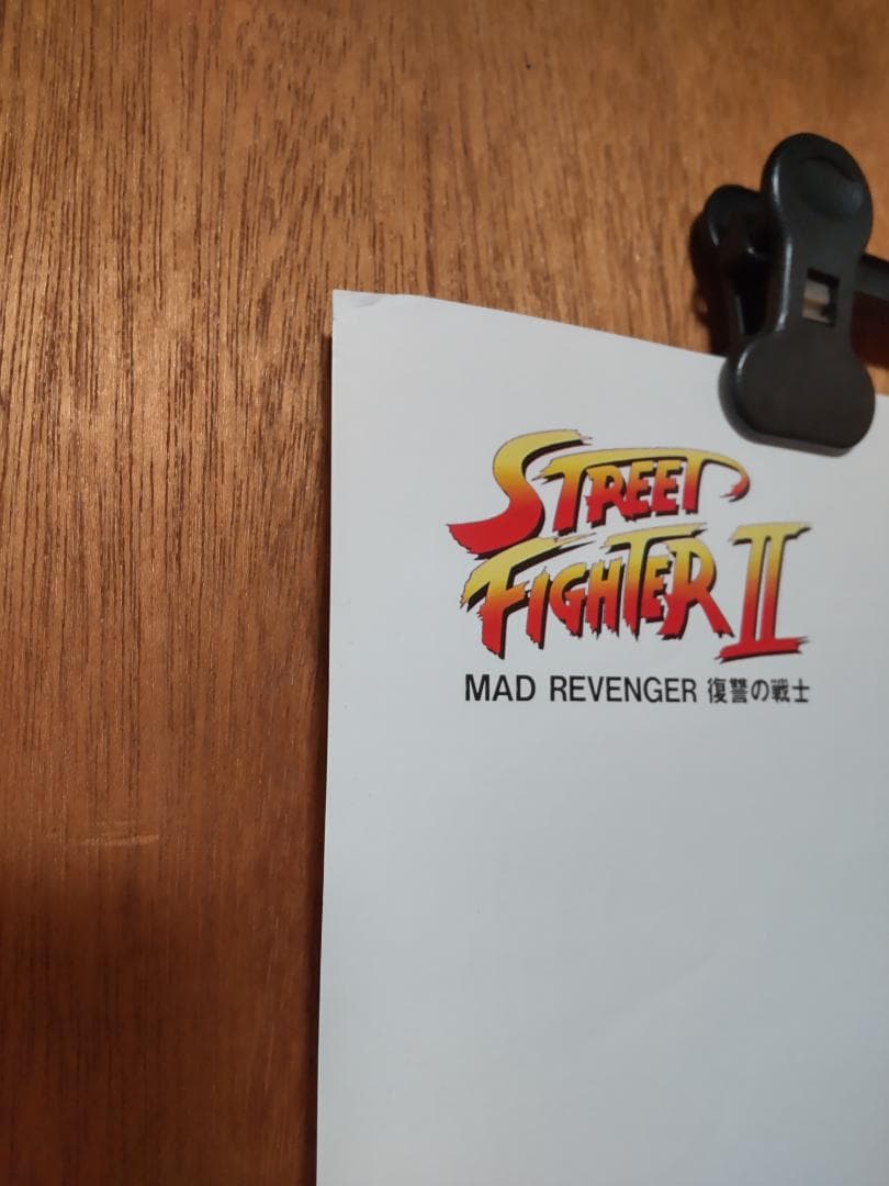 非売品 ストリートファイターII ドラマCD 春麗 うるし原智志 ポスター