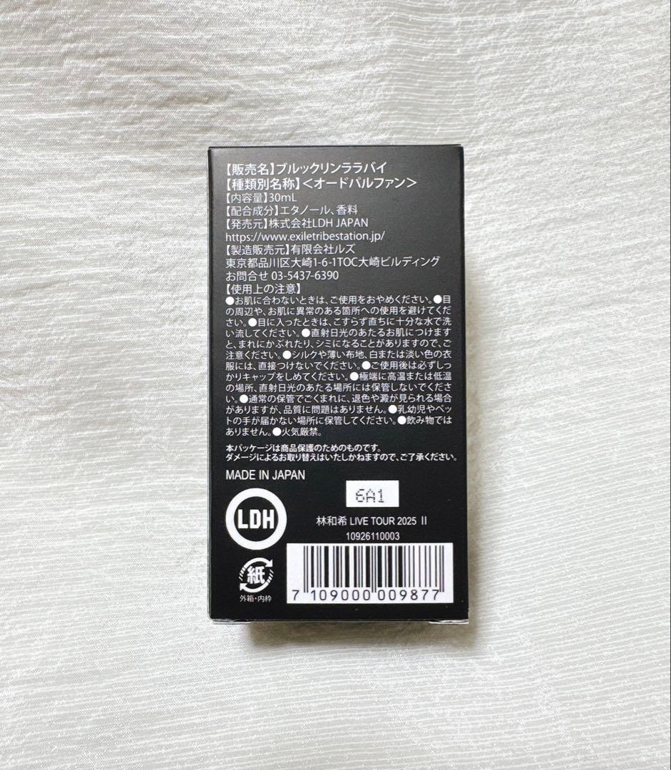 新品未開封　林和希　Brooklyn lullaby 香水