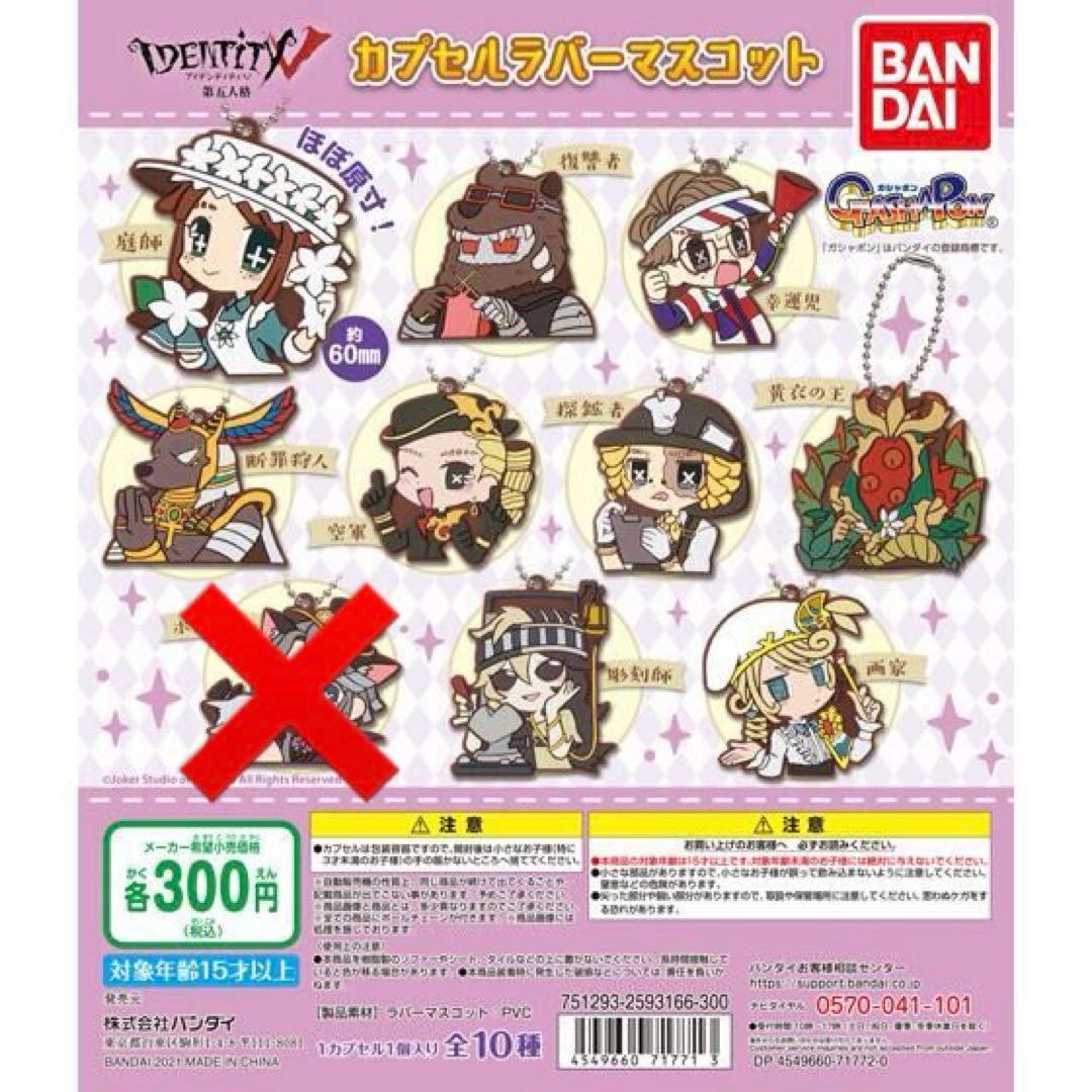 【まとめ売り】第五人格グッズセット
