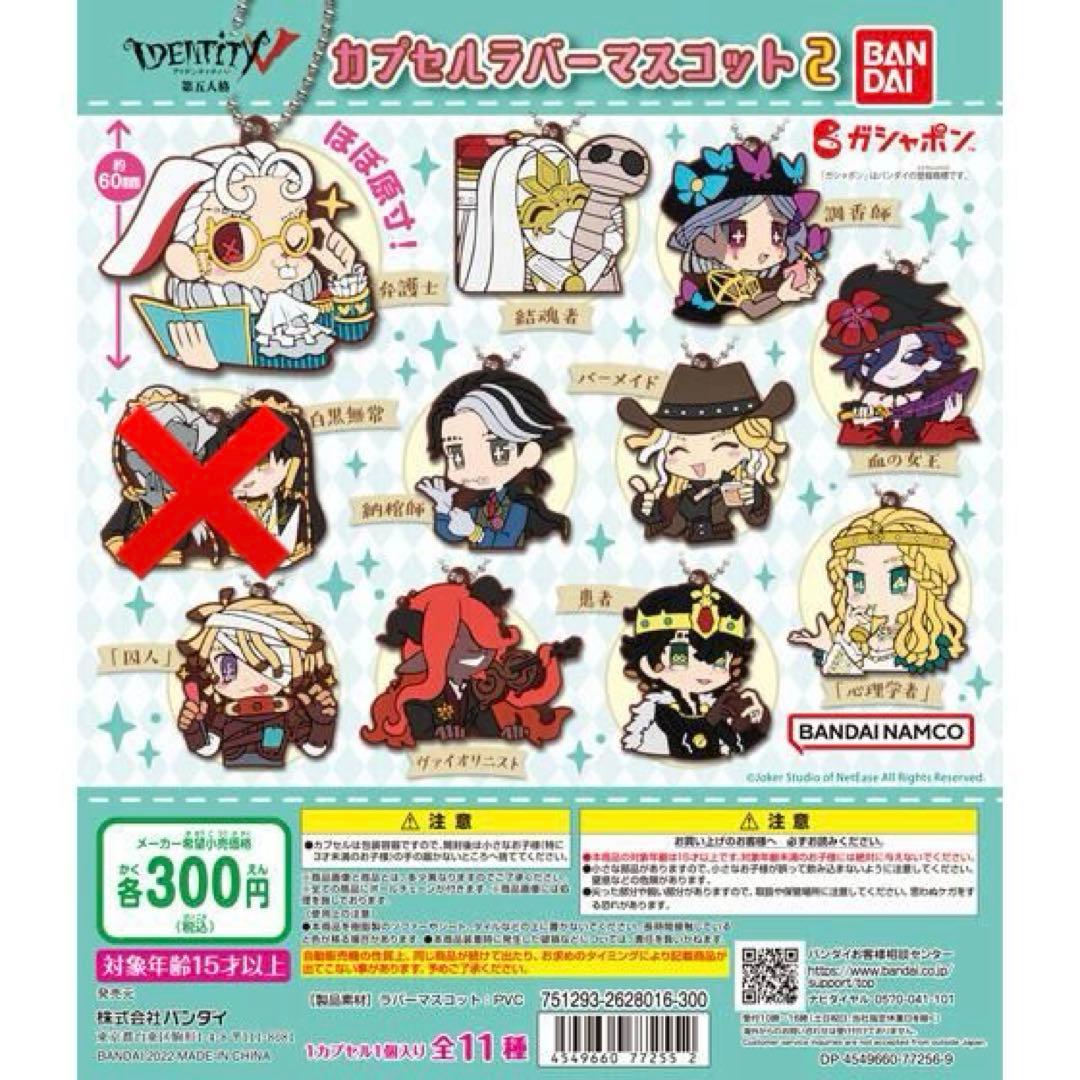 【まとめ売り】第五人格グッズセット