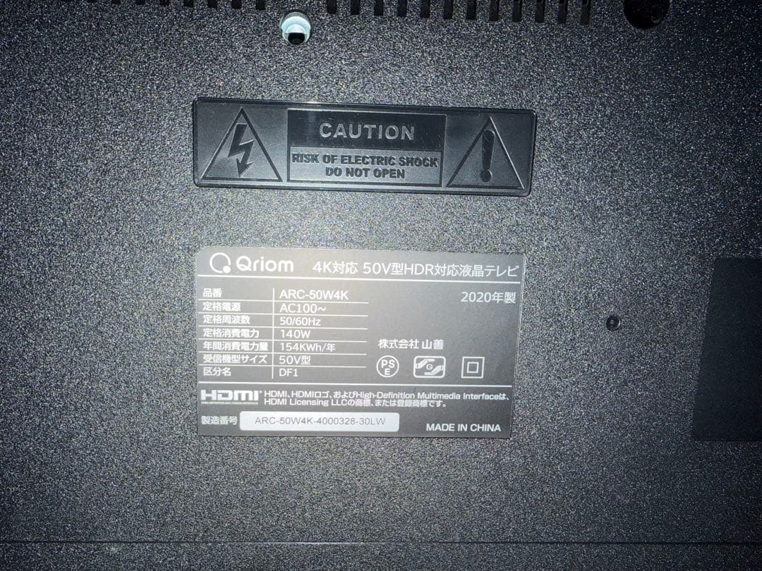 Qriom 4K対応 50V型 HDR対応 液晶テレビ ARC-50W4K