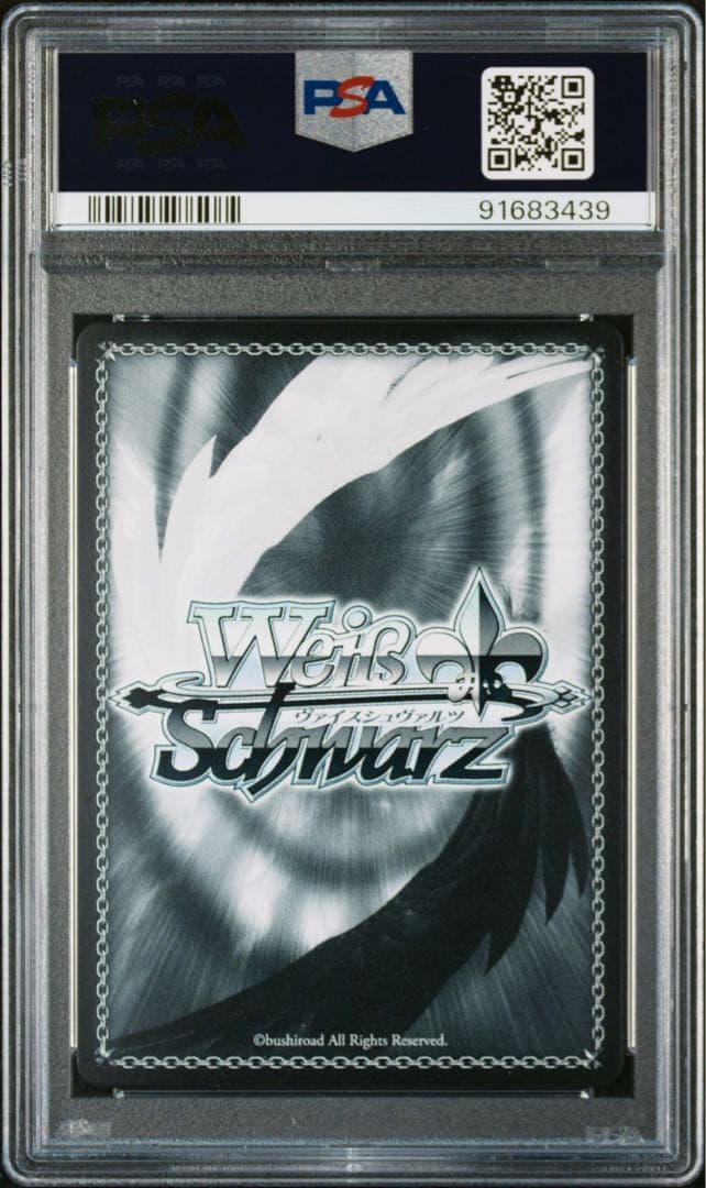 レッツ！ヴァイスシュヴァルツ さくらみこ PR PSA10 ホロライブ