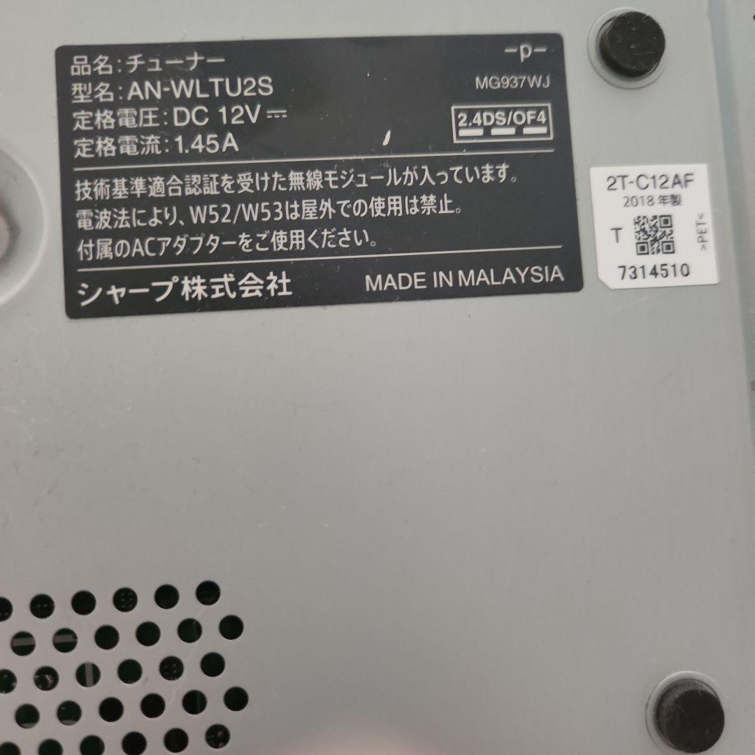 SHARP ポータブルテレビ 2T-C12AF 18年製