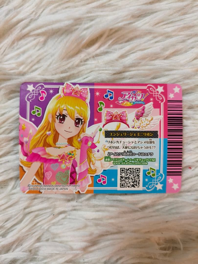 アイカツカード エンジェリージェミニコーデ 4枚セット 星宮いちご アイカツ！
