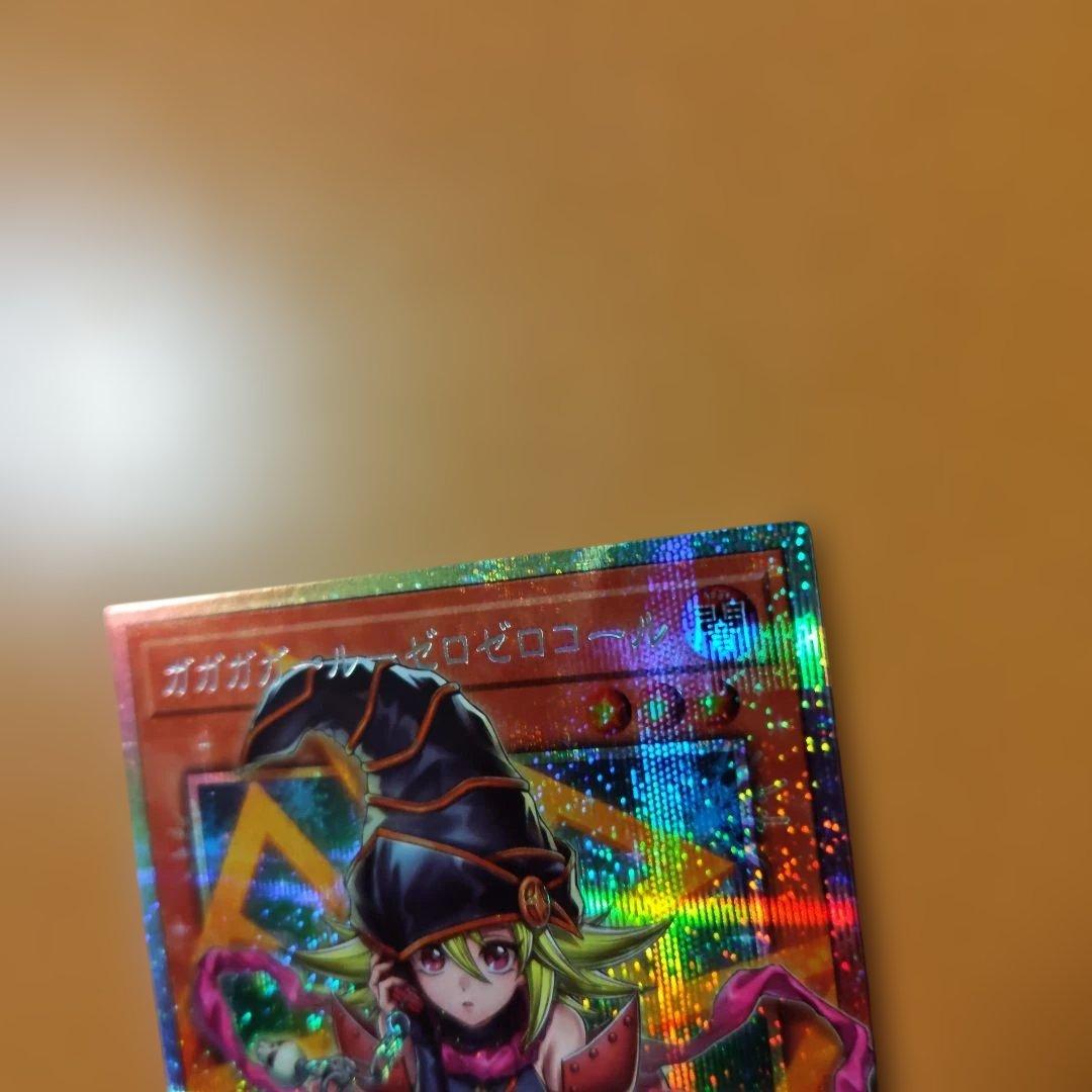 裏面左下部に初期傷有り　ガガガガールゼロゼロコール　オーバーフレーム　プリズマ