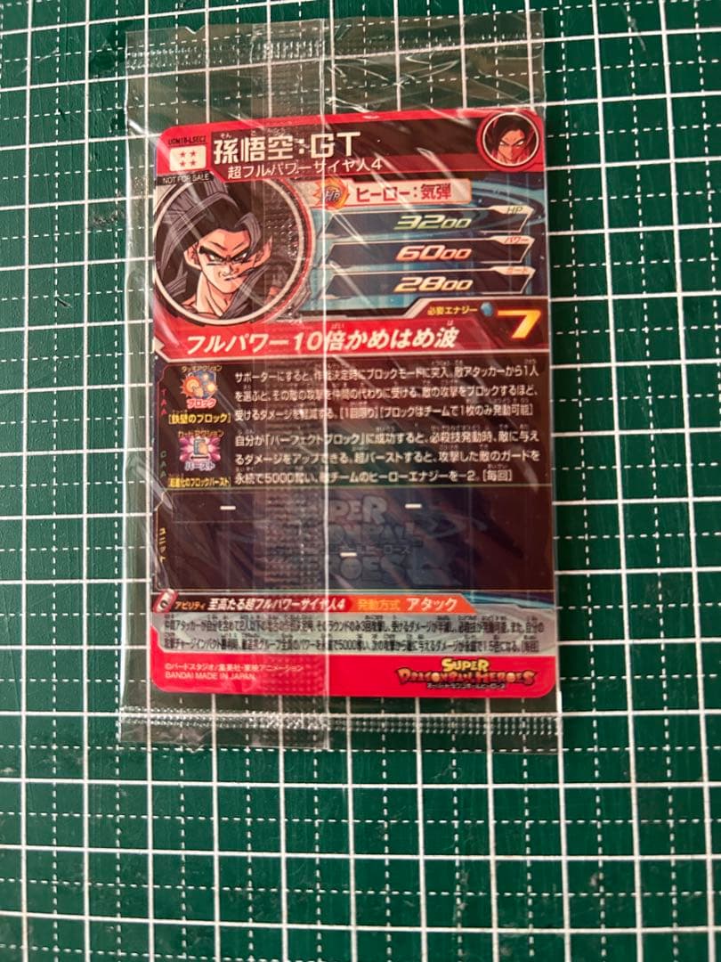 スーパードラゴンボールヒーローズ　孫悟空＆孫悟空GT　UGM10-LSEC未開封
