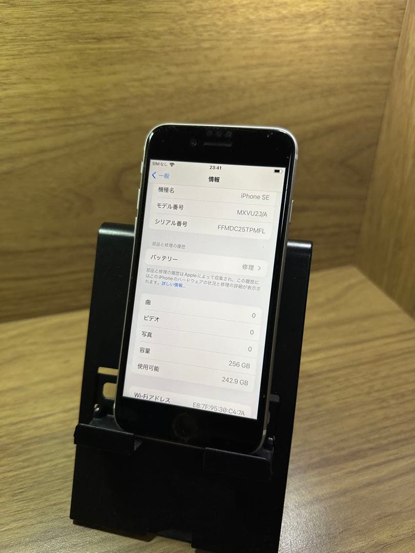 Apple iPhoneSE2 256GB ホワイト docomo