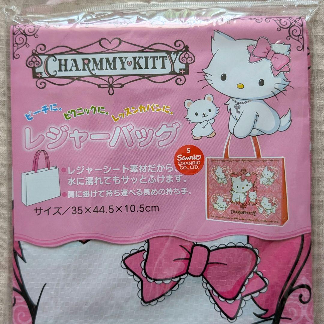 チャーミーキティ お花見 GW 夏休み　　 ピクニックな４点セット