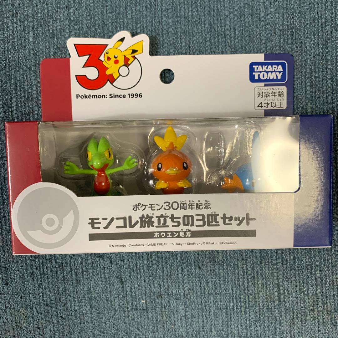 ポケモン30周年記念 モンコレ旅立ちの3匹セット ホウエン地方