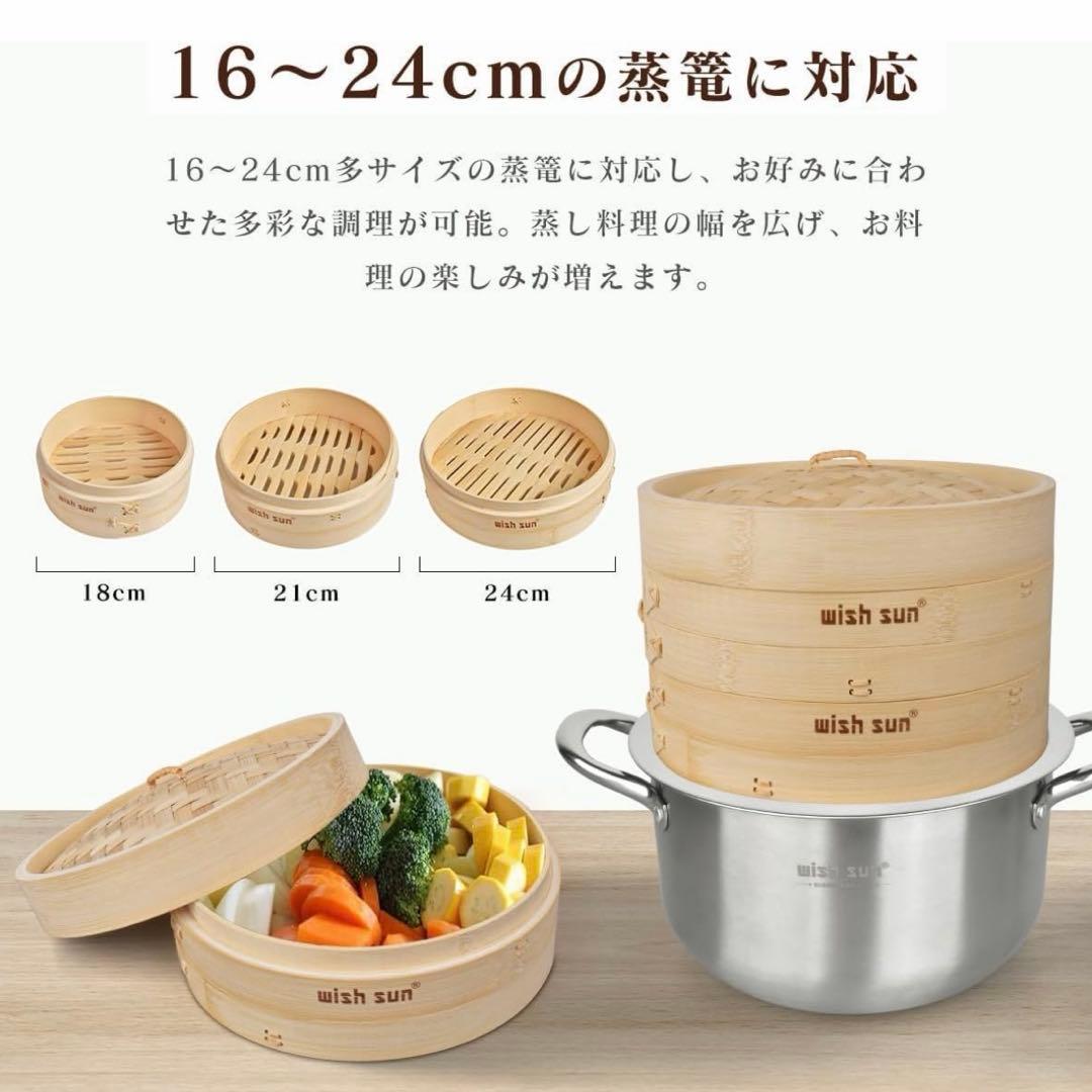 【新品】　せいろ蒸し器　21㎝　蒸籠２段　IH 対応　蒸し鍋　蒸し板　セット