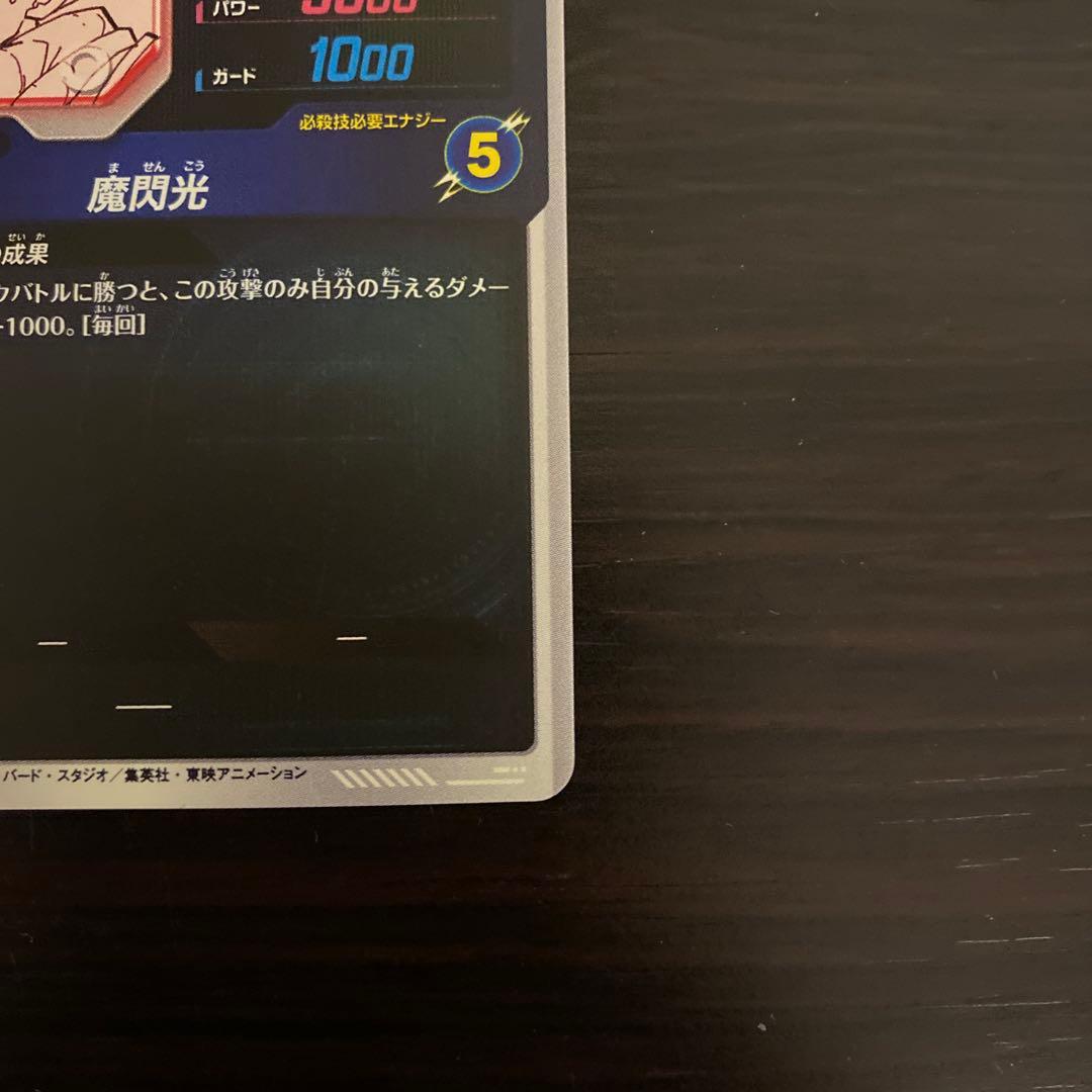 美品　スーパーダイバーズ　アドバンスパック　孫悟飯　APT 008 パラレル