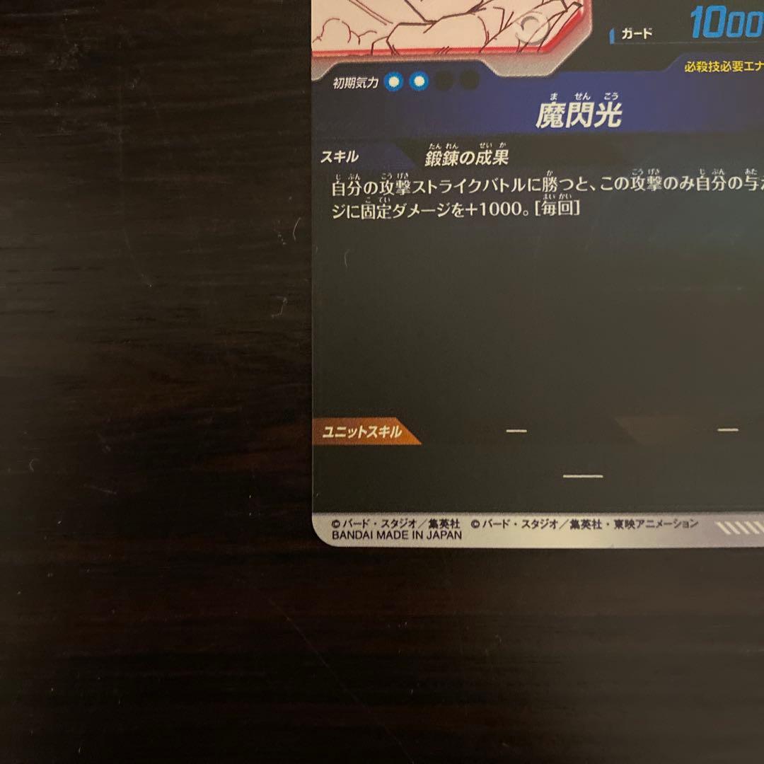 美品　スーパーダイバーズ　アドバンスパック　孫悟飯　APT 008 パラレル
