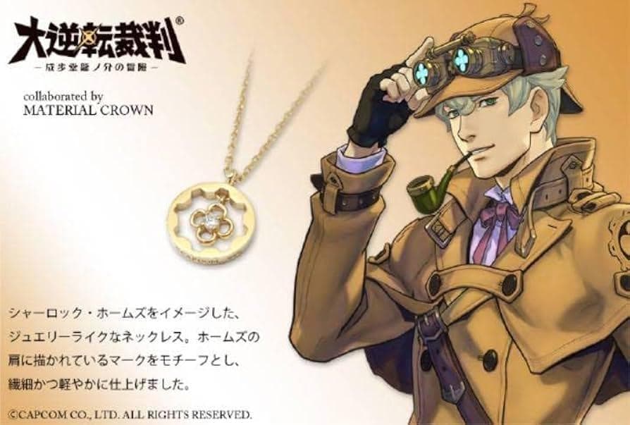 大逆転裁判 MATERIAL CROWN シャーロック・ホームズ ネックレス