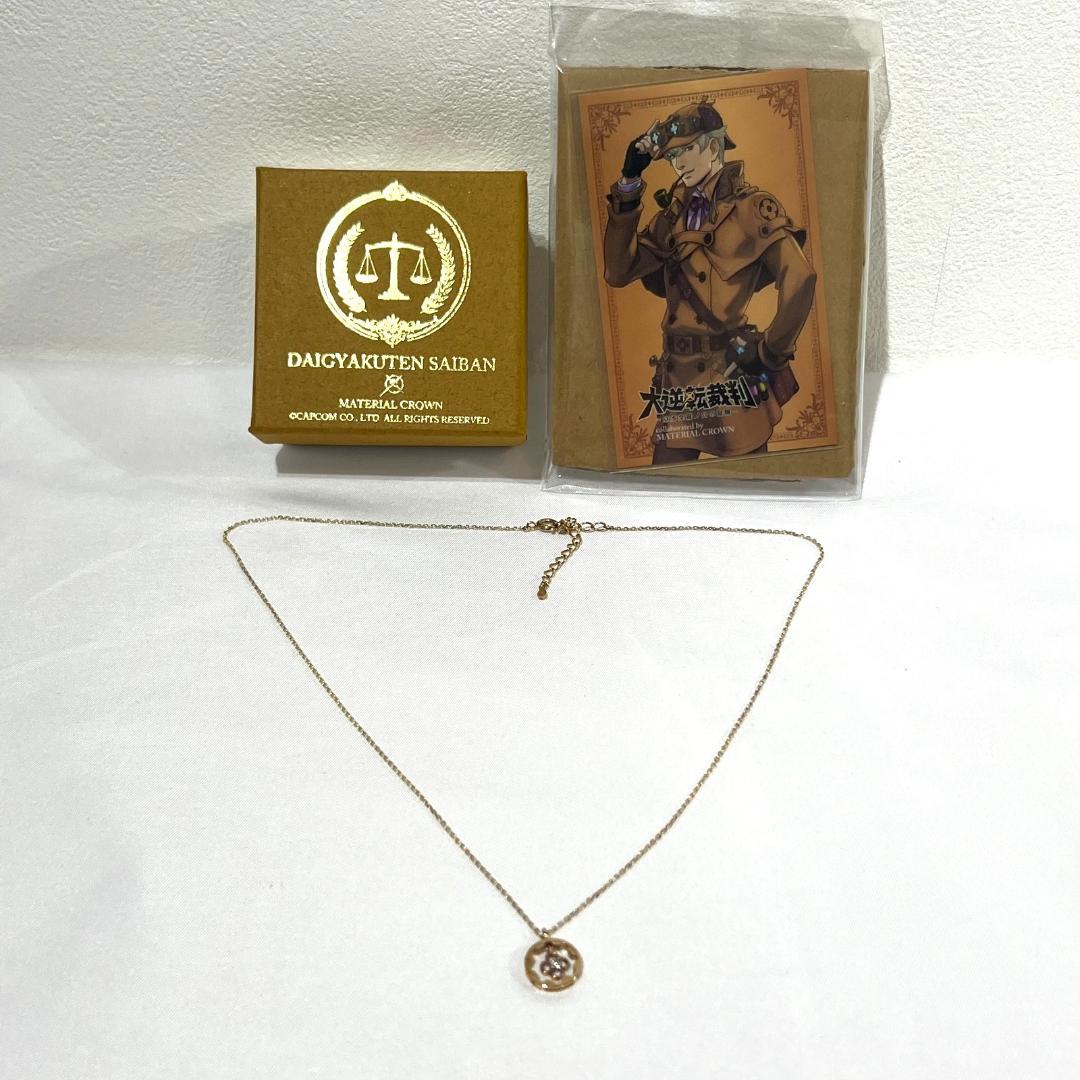 大逆転裁判 MATERIAL CROWN シャーロック・ホームズ ネックレス
