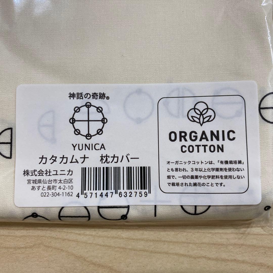 カタカムナ 枕カバー 1-8首合一 神話の奇跡 83×42.5cm 新品未使用