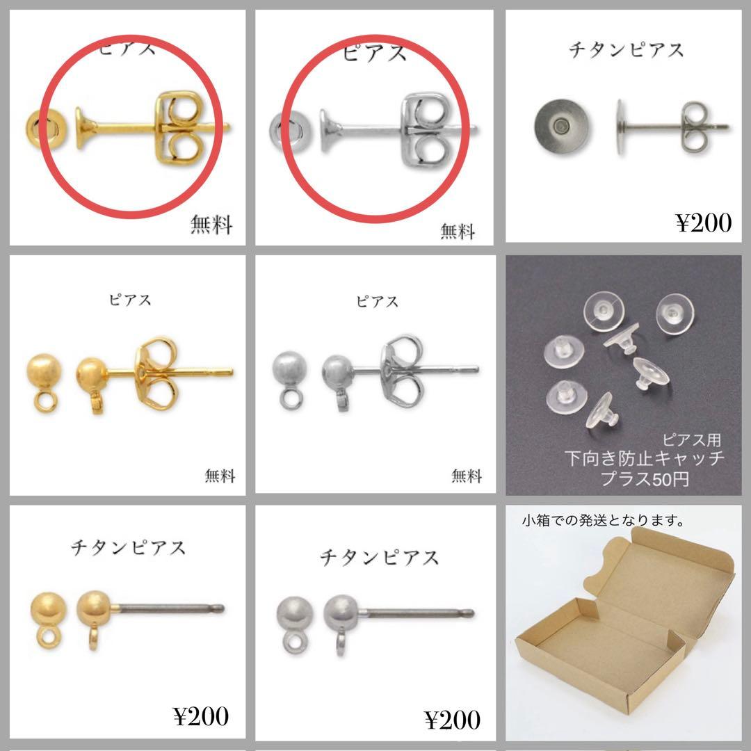 ami様♡専用ページ〔ピアス〕