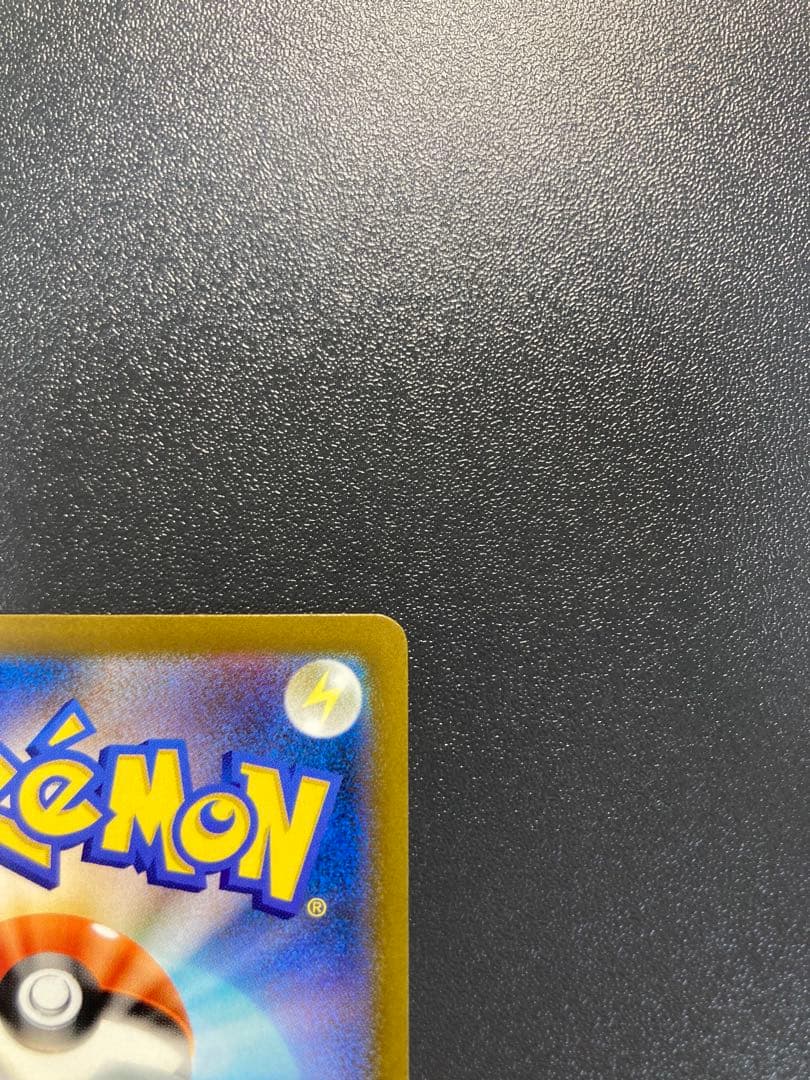 ピカチュウex SAR MEGAドリームex 234/193 センタリング10