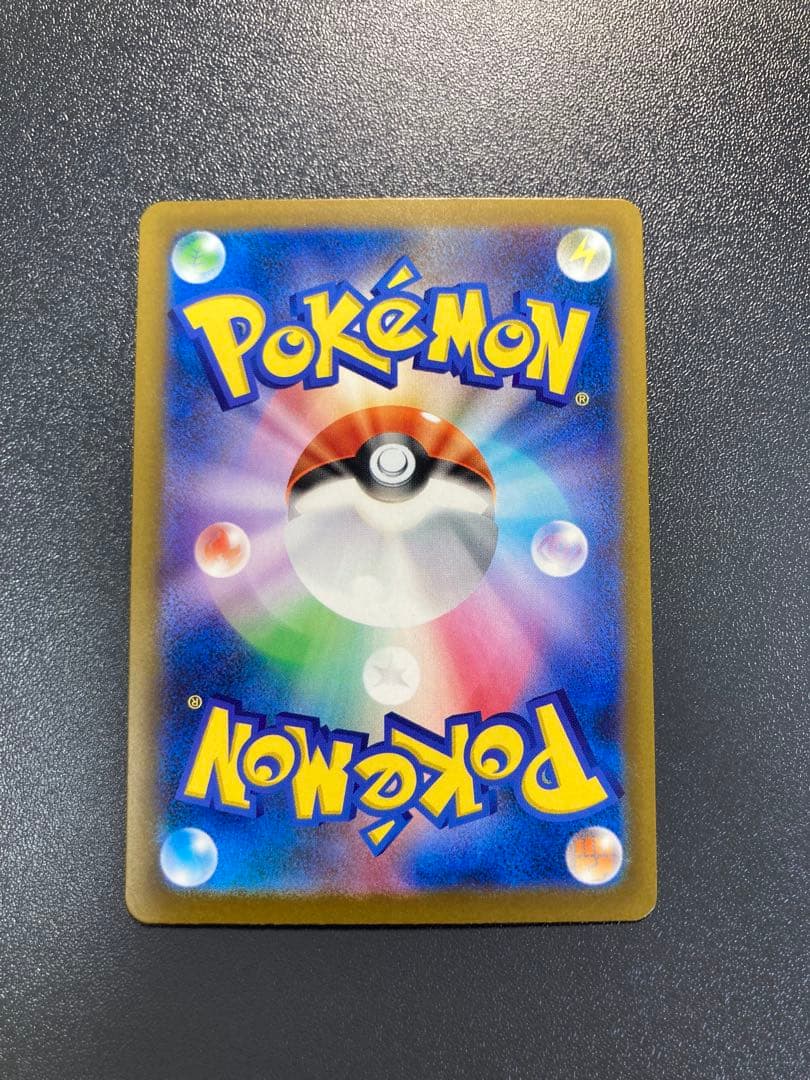 ピカチュウex SAR MEGAドリームex 234/193 センタリング10