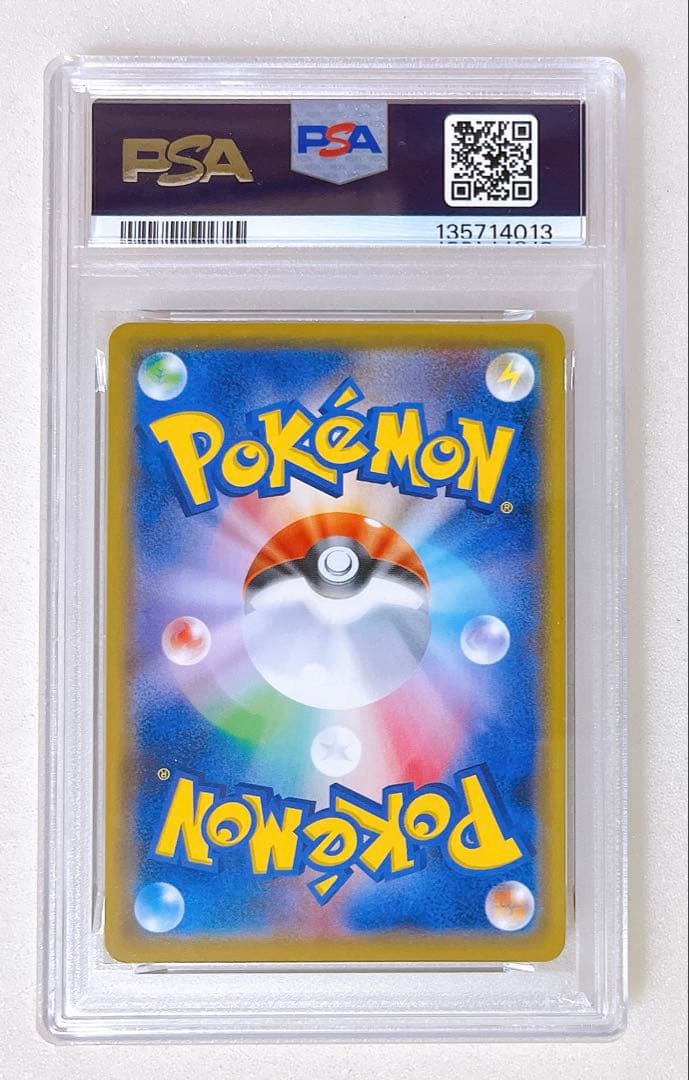 17) PSA10 ゲンガーv 001/019