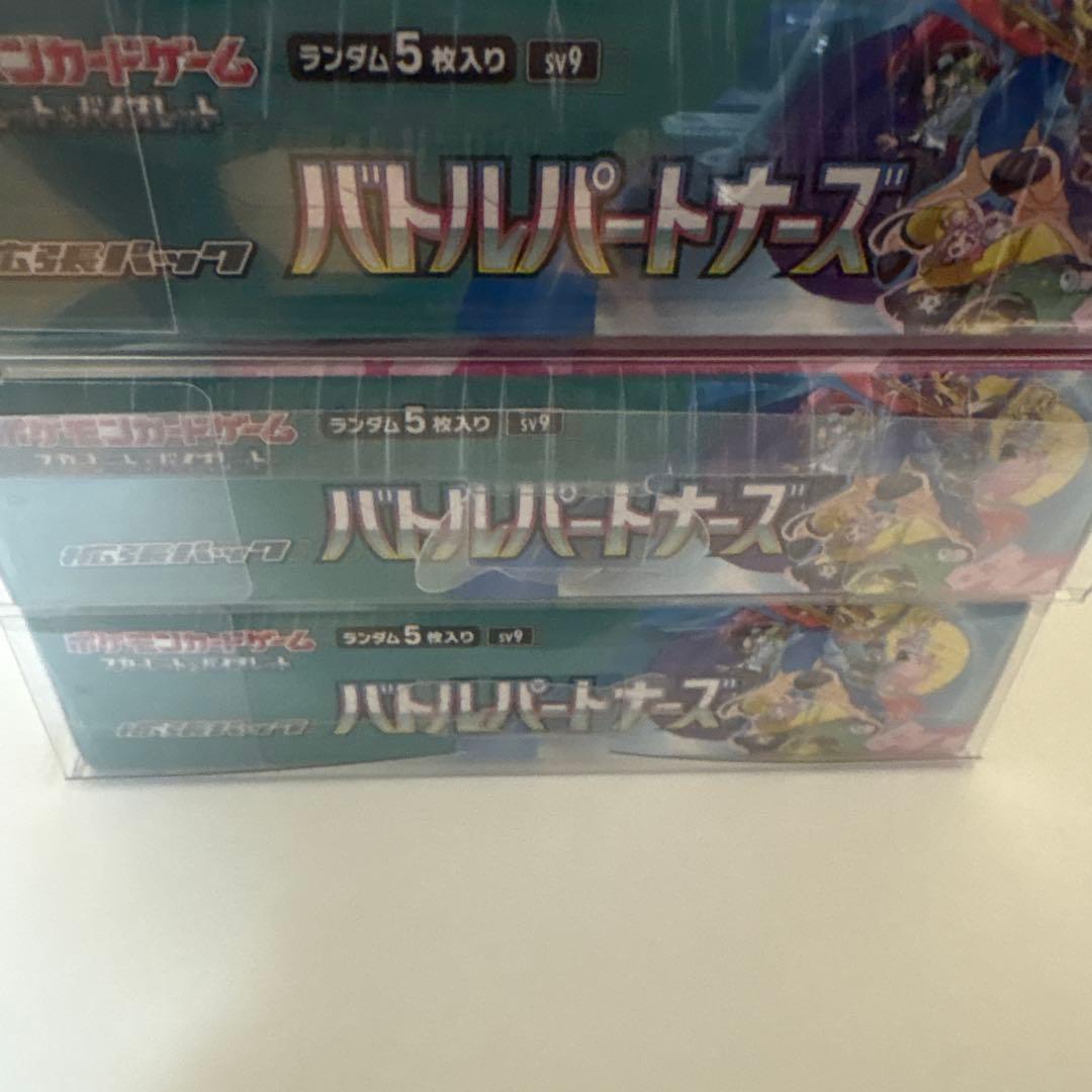 ポケモンカード バトルパートナーズ 3ボックス
