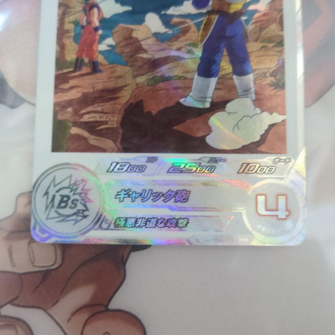 MM5-026 DA ベジータ ドラゴンボールヒーローズ