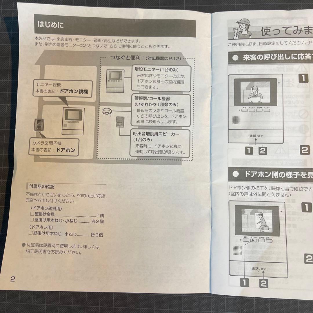 パナソニック　テレビドアホン VL-SEXLA
