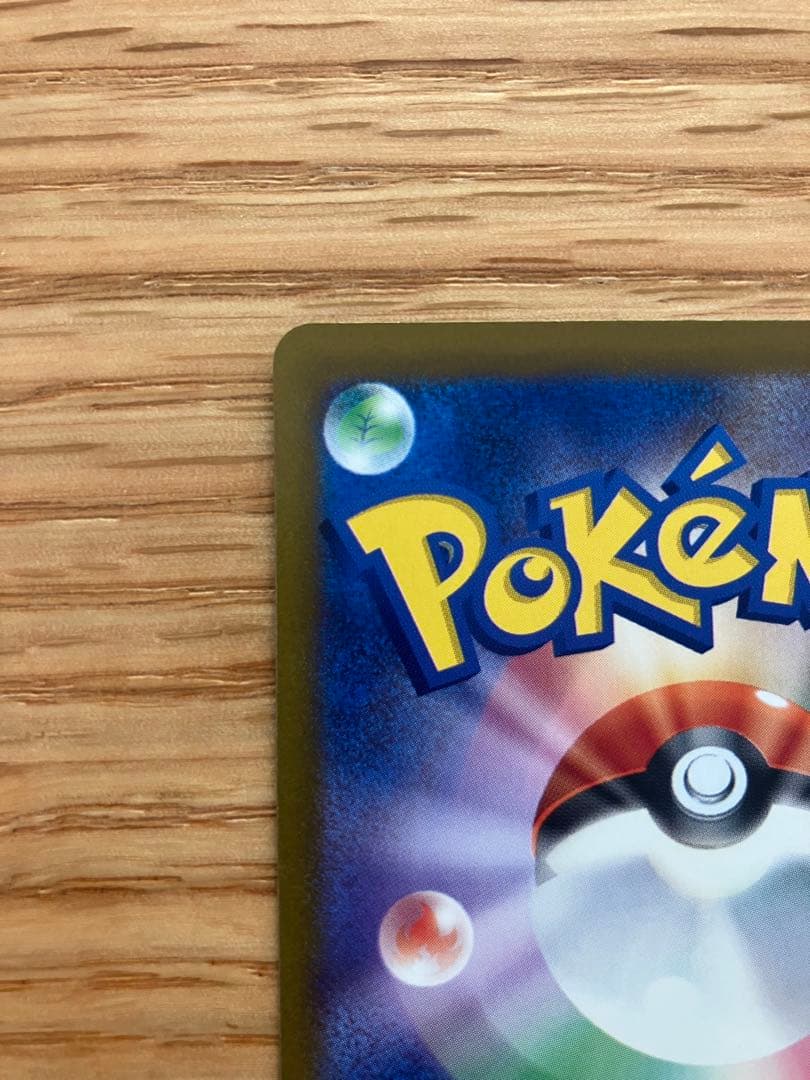 メガカイリューex　ポケモンカード　メガドリーム　246/193 SAR
