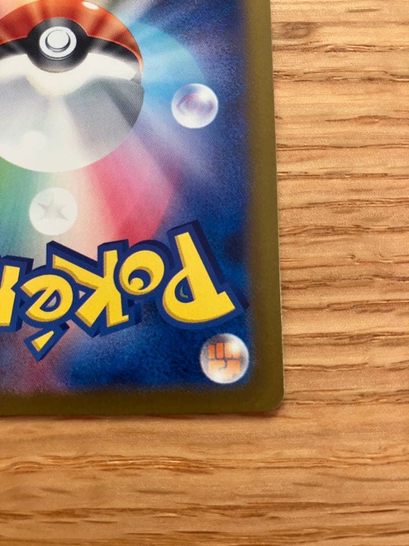 メガカイリューex　ポケモンカード　メガドリーム　246/193 SAR