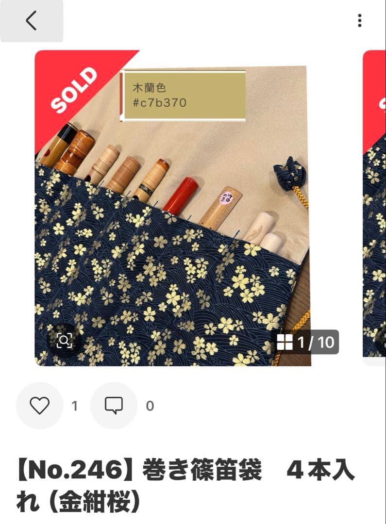 ✴︎ 専用品です　✴︎巻き篠笛袋8本入れ2点（金紺桜、金青海波に鶴）247