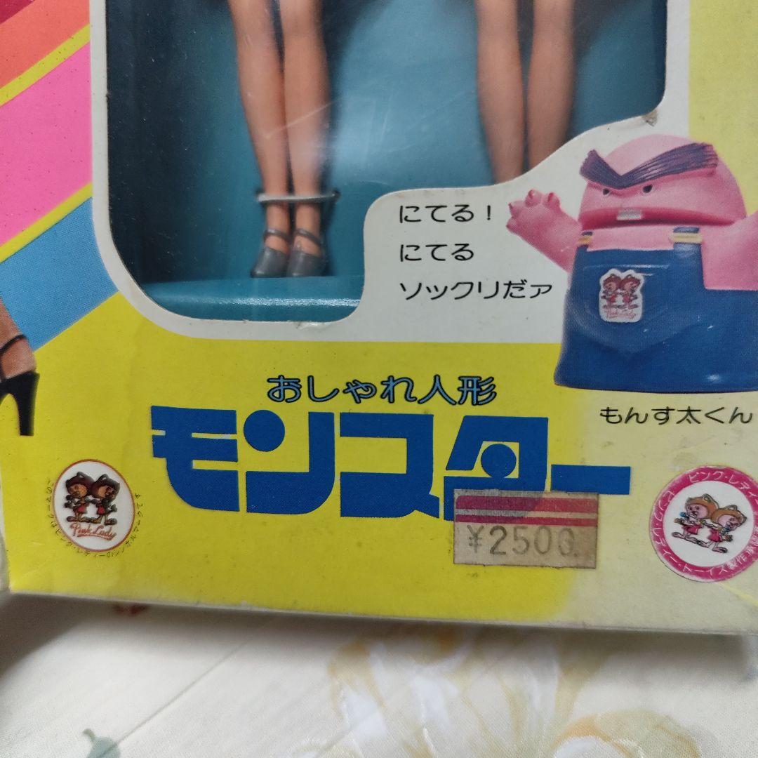 MONSTER Pink Lady フィギュア 2体セットモンスター