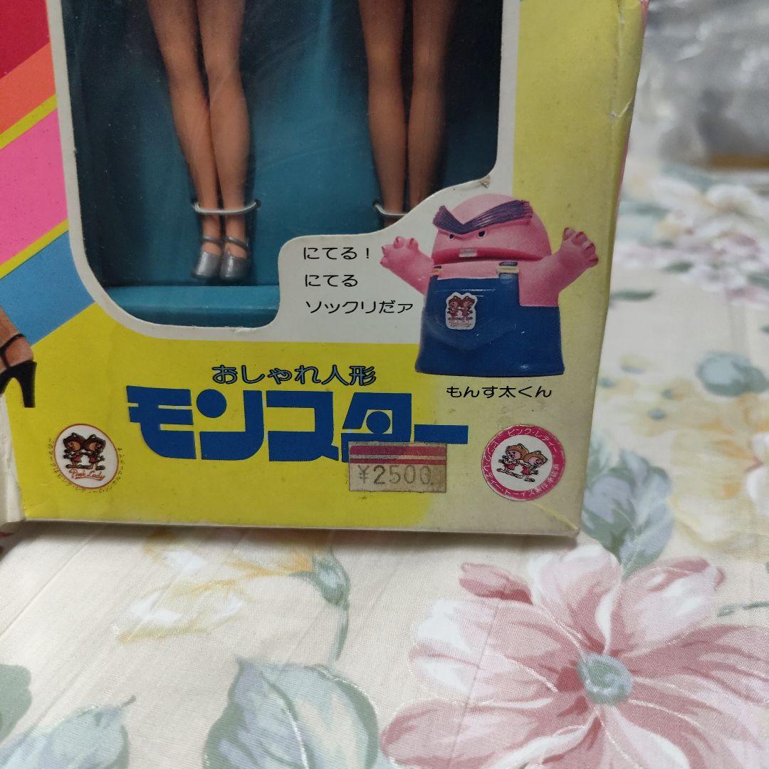 MONSTER Pink Lady フィギュア 2体セットモンスター